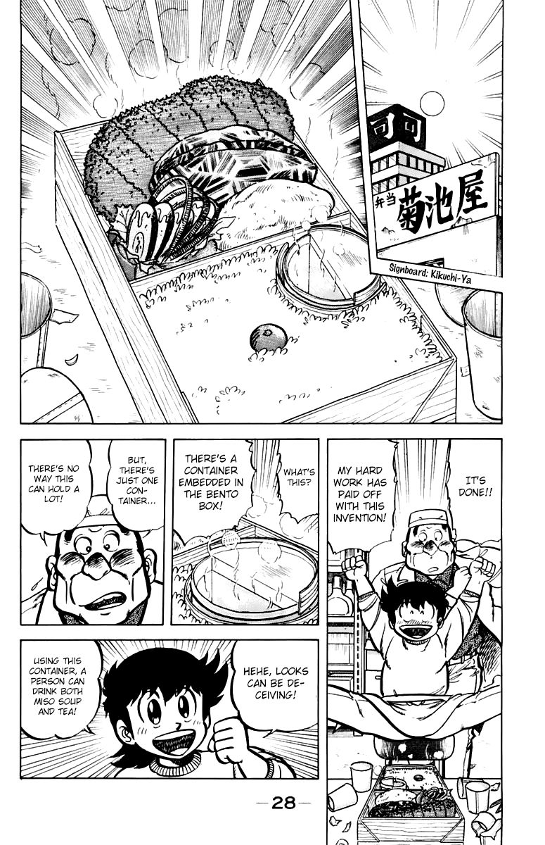 Mister Ajikko Chapter 37 page 6 - Chapter 37