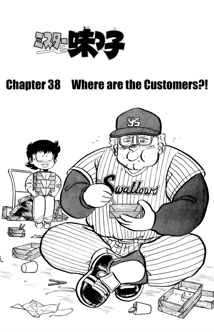 Mister Ajikko Chapter 38 page 1 - Chapter 38
