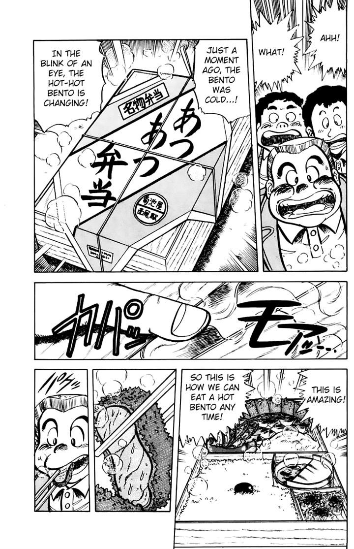 Mister Ajikko Chapter 38 page 15 - Chapter 38