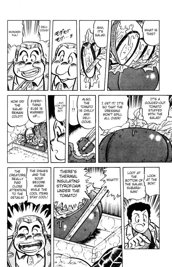 Mister Ajikko Chapter 38 page 18 - Chapter 38