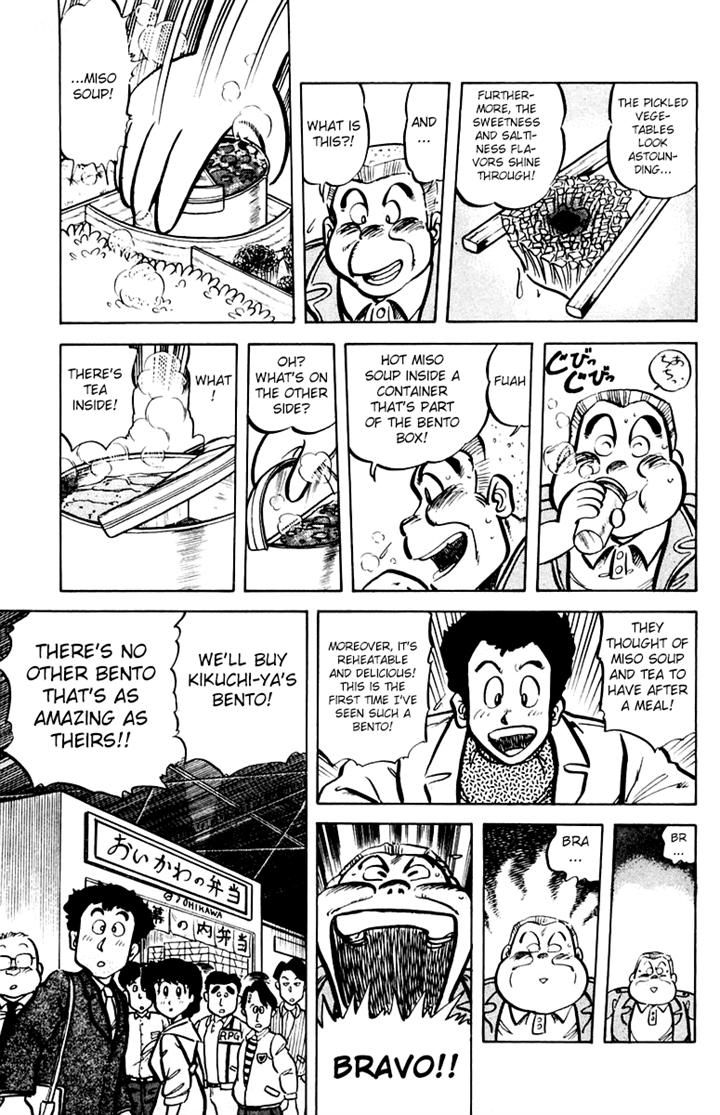 Mister Ajikko Chapter 38 page 19 - Chapter 38