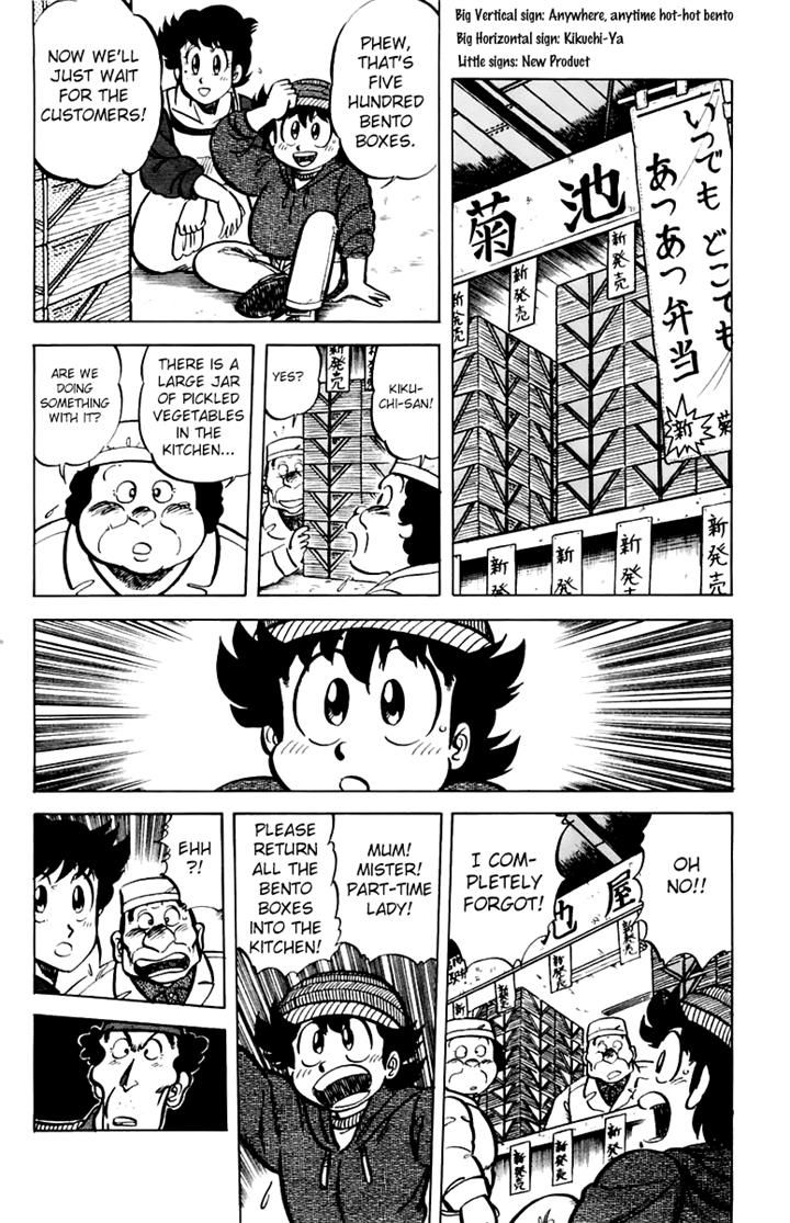 Mister Ajikko Chapter 38 page 4 - Chapter 38