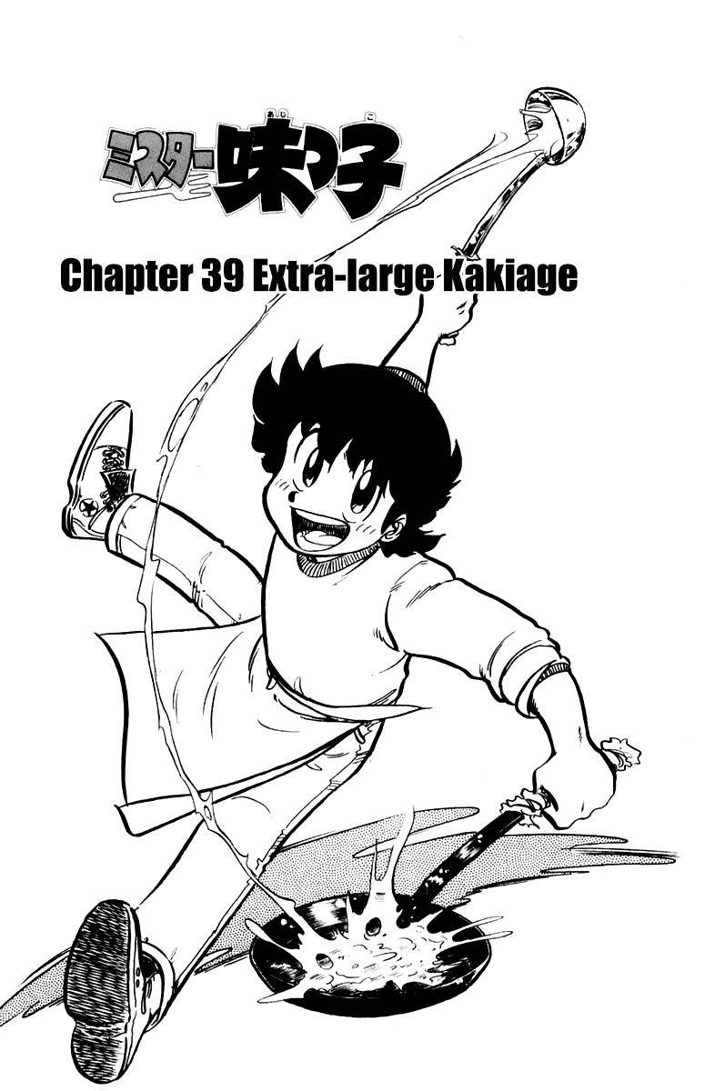 Mister Ajikko Chapter 39 page 1 - Chapter 39 : Extra-Large Kakiage