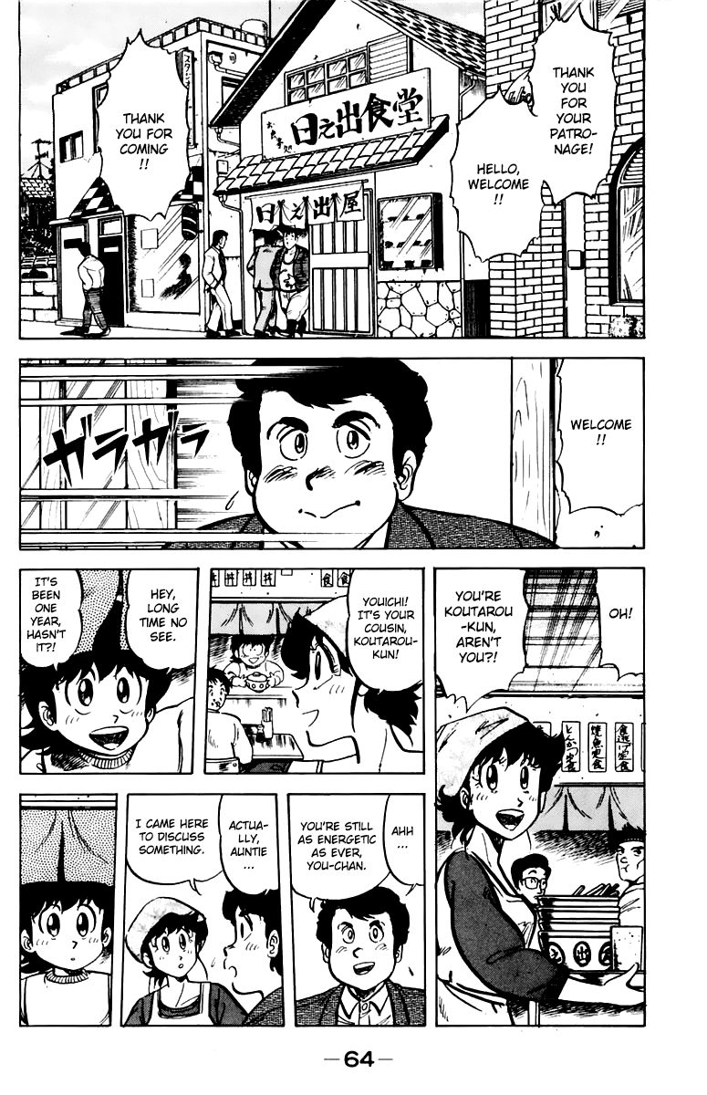 Mister Ajikko Chapter 39 page 2 - Chapter 39 : Extra-Large Kakiage