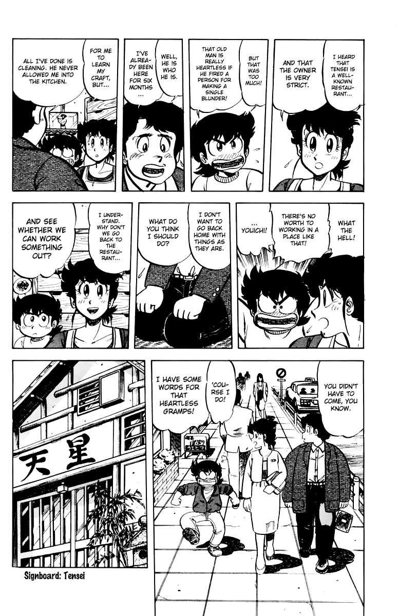 Mister Ajikko Chapter 39 page 4 - Chapter 39 : Extra-Large Kakiage