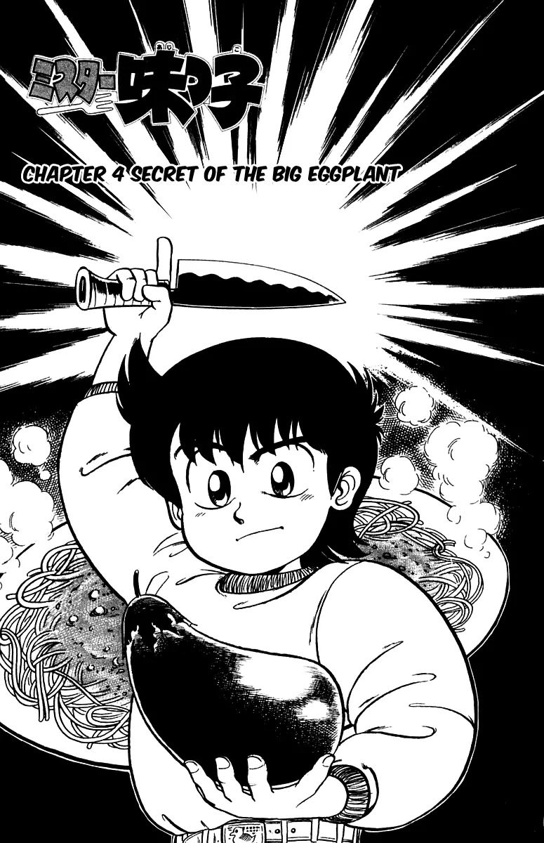 Mister Ajikko Chapter 4 page 1 - Chapter 4 : Secret of the Big Eggplant