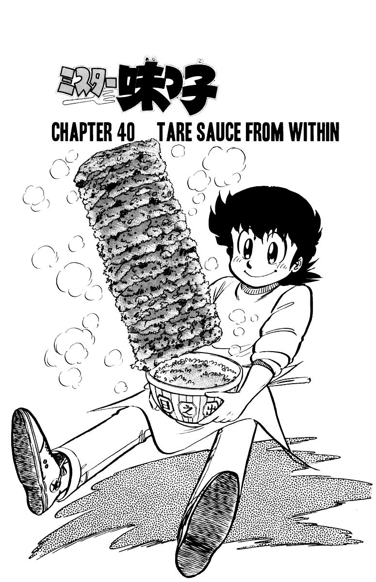 Mister Ajikko Chapter 40 page 1 - Chapter 40 : Tare Sauce from Within