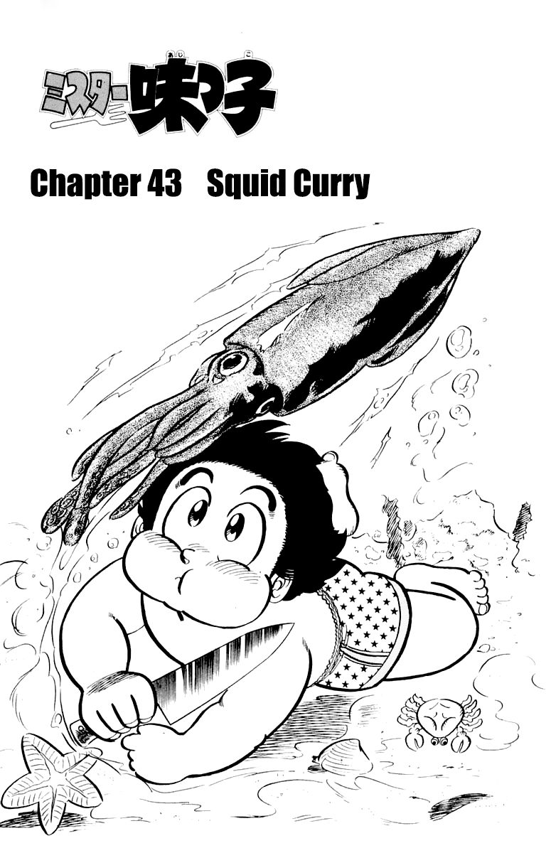 Mister Ajikko Chapter 43 page 1 - Chapter 43 : Squid Curry