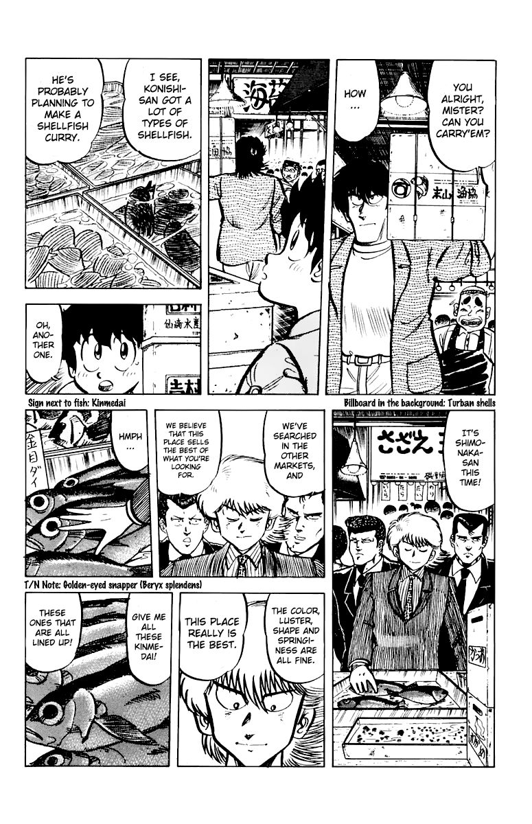 Mister Ajikko Chapter 43 page 4 - Chapter 43 : Squid Curry
