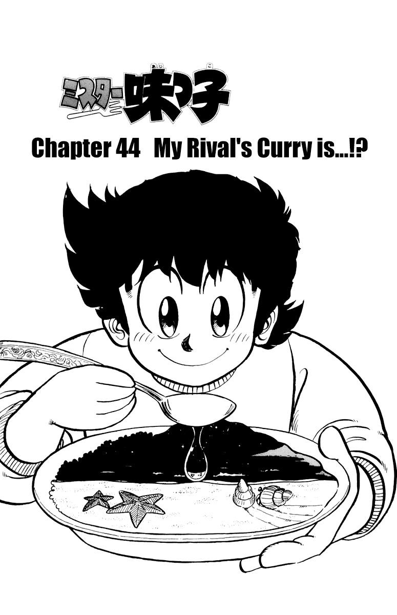 Mister Ajikko Chapter 44 page 1 - Chapter 44 : My Rival's Curry is...!?