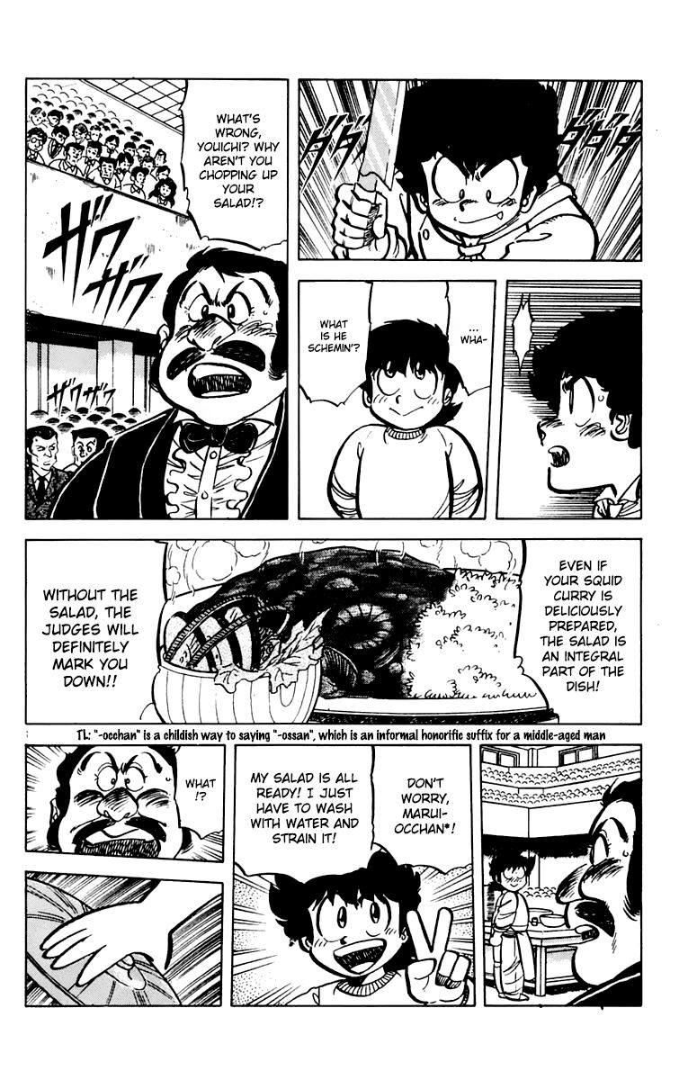Mister Ajikko Chapter 44 page 16 - Chapter 44 : My Rival's Curry is...!?