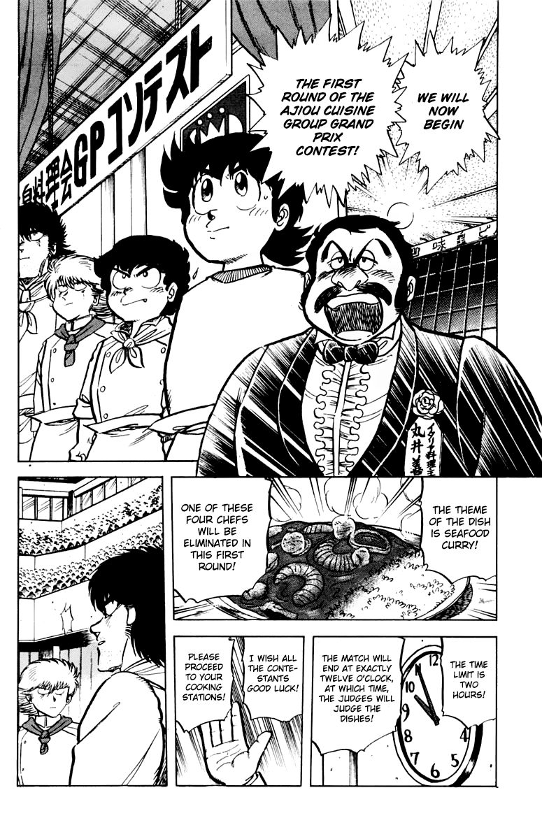Mister Ajikko Chapter 44 page 2 - Chapter 44 : My Rival's Curry is...!?
