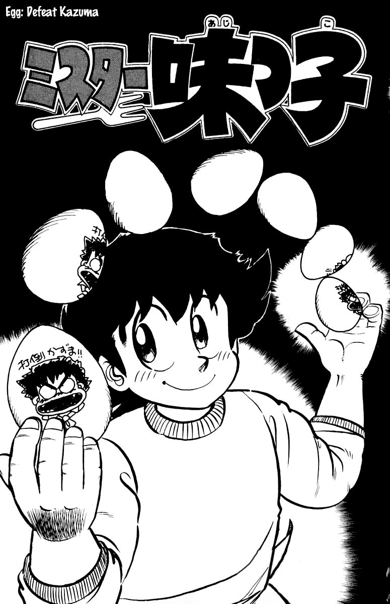 Mister Ajikko Chapter 45 page 2 - Chapter 45 : Who Will Be Eliminated?
