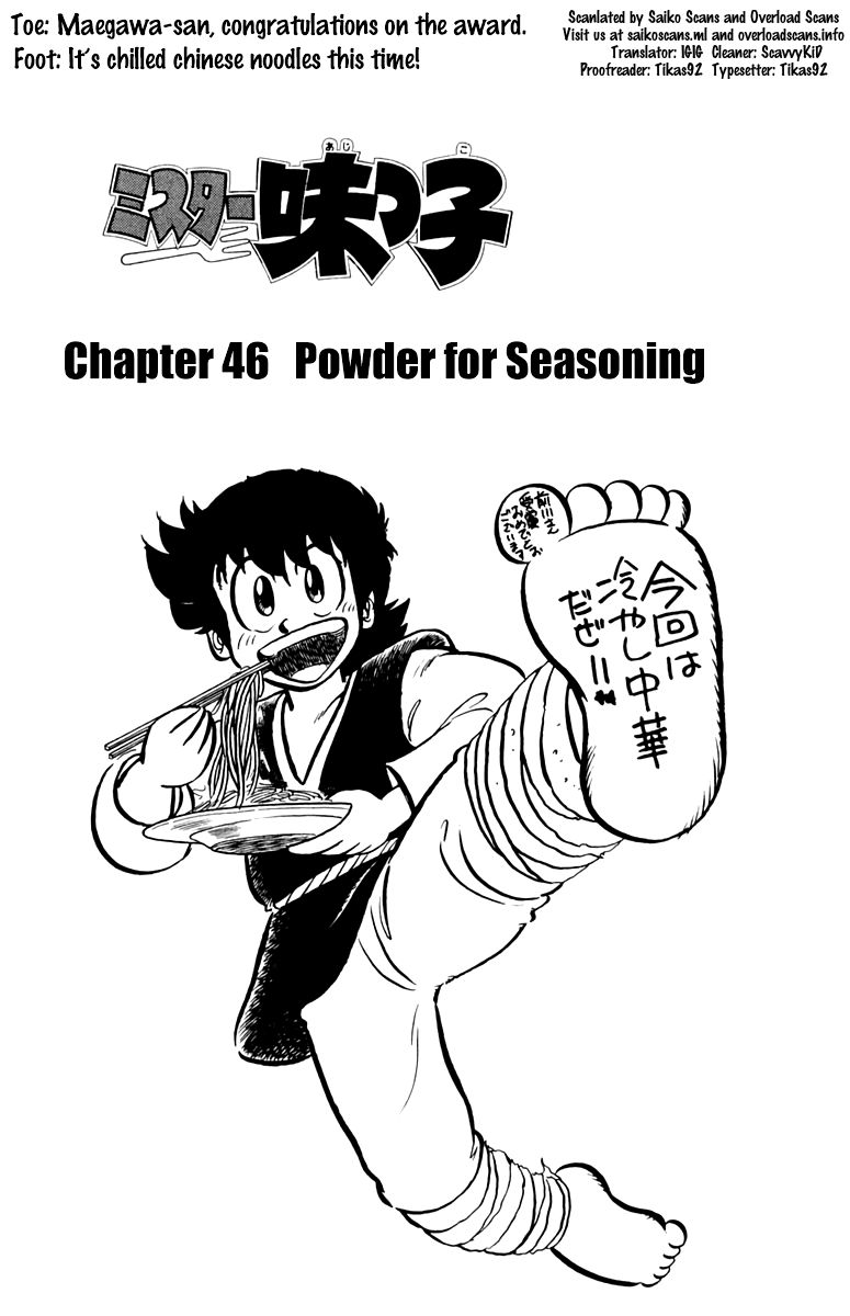 Mister Ajikko Chapter 46 page 1 - Chapter 46 : Powder for Seasoning