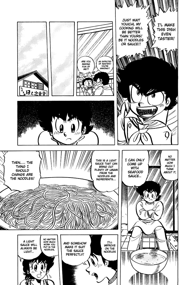 Mister Ajikko Chapter 46 page 15 - Chapter 46 : Powder for Seasoning