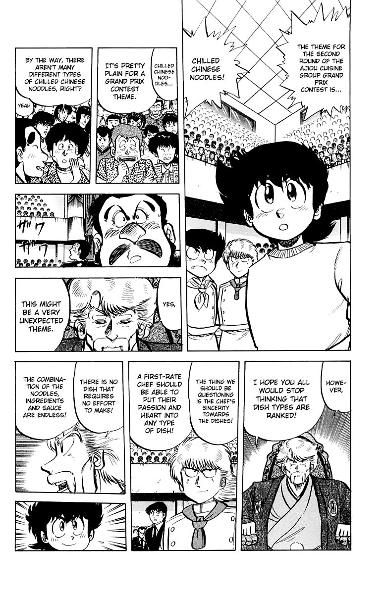 Mister Ajikko Chapter 46 page 2 - Chapter 46 : Powder for Seasoning