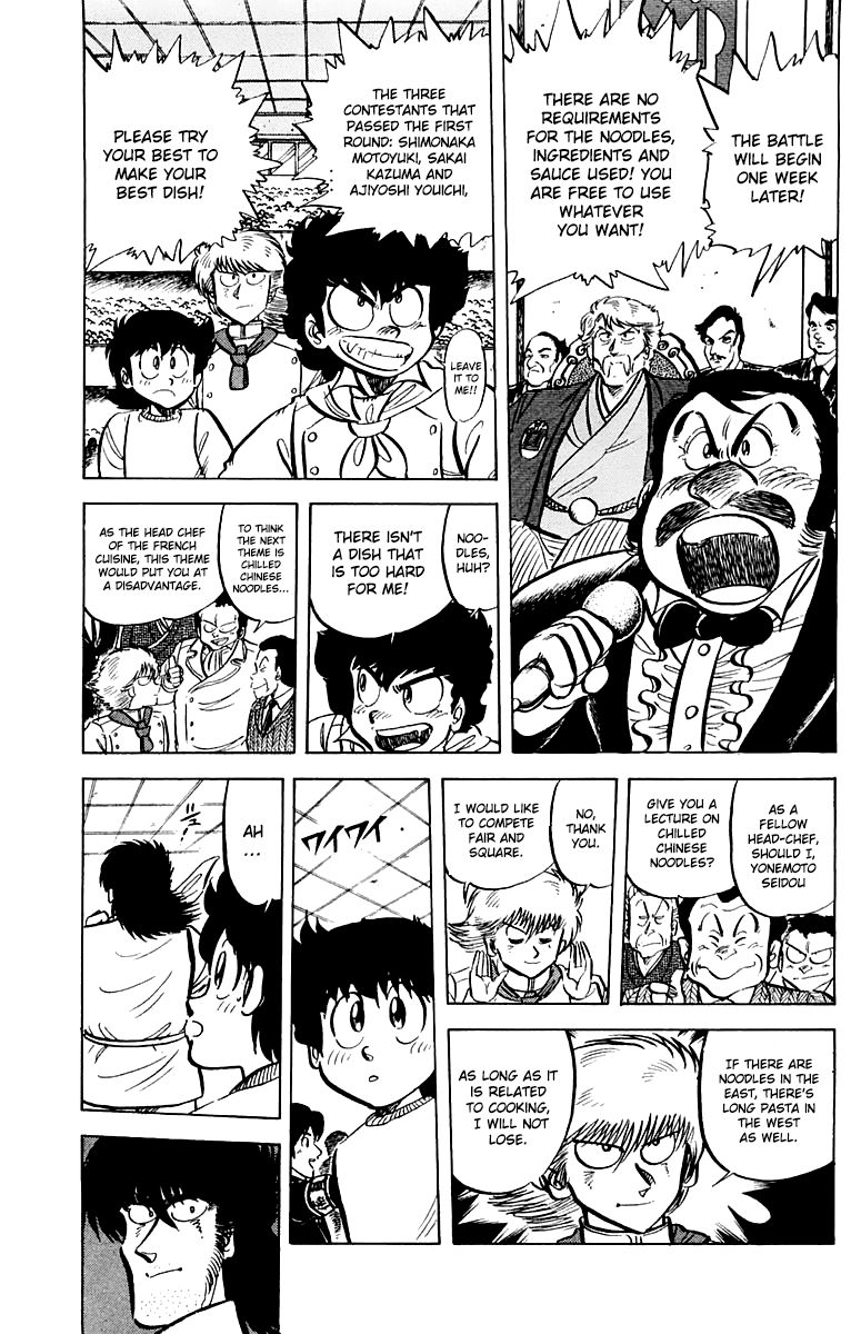 Mister Ajikko Chapter 46 page 3 - Chapter 46 : Powder for Seasoning
