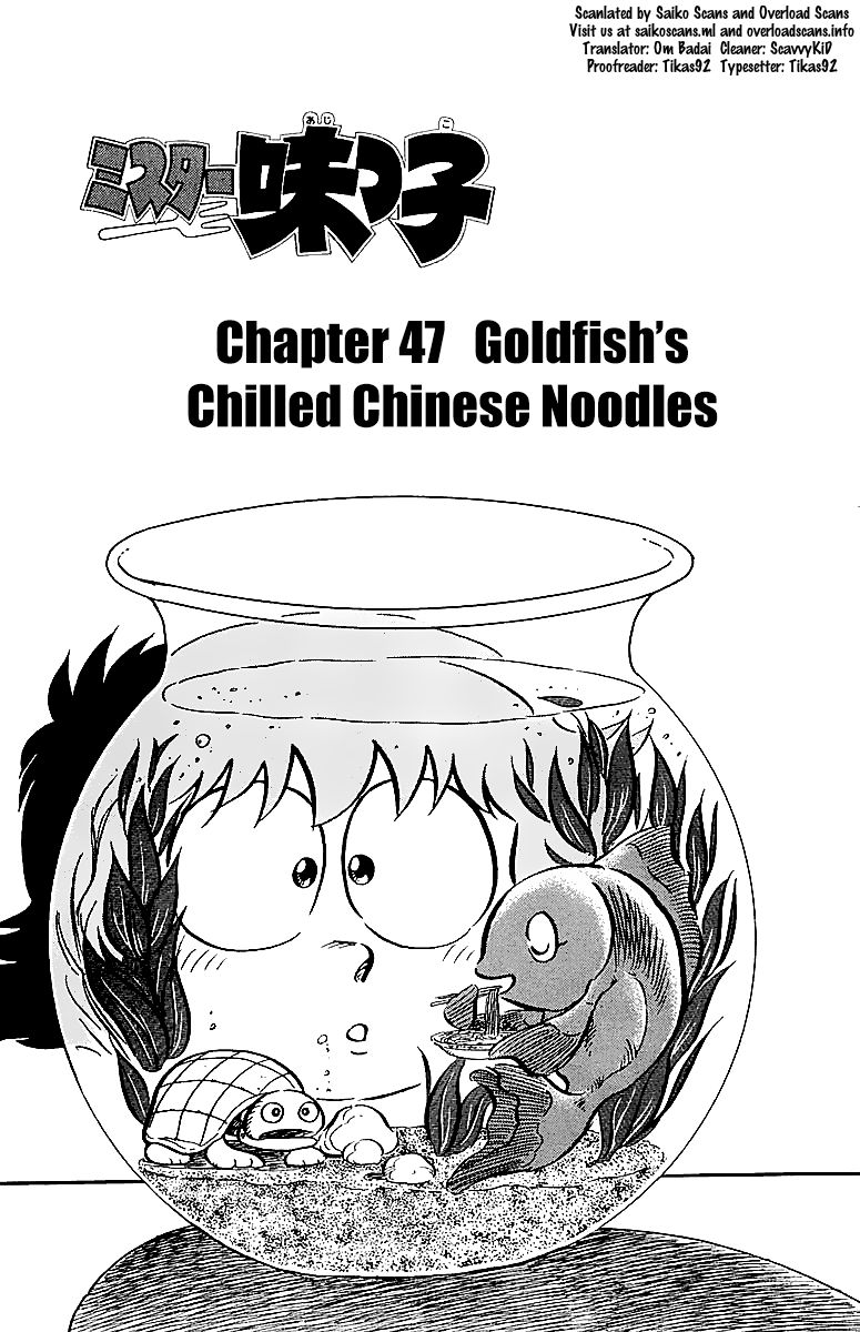 Mister Ajikko Chapter 47 page 1 - Chapter 47 : Goldfish's Chilled Chinese Noodles