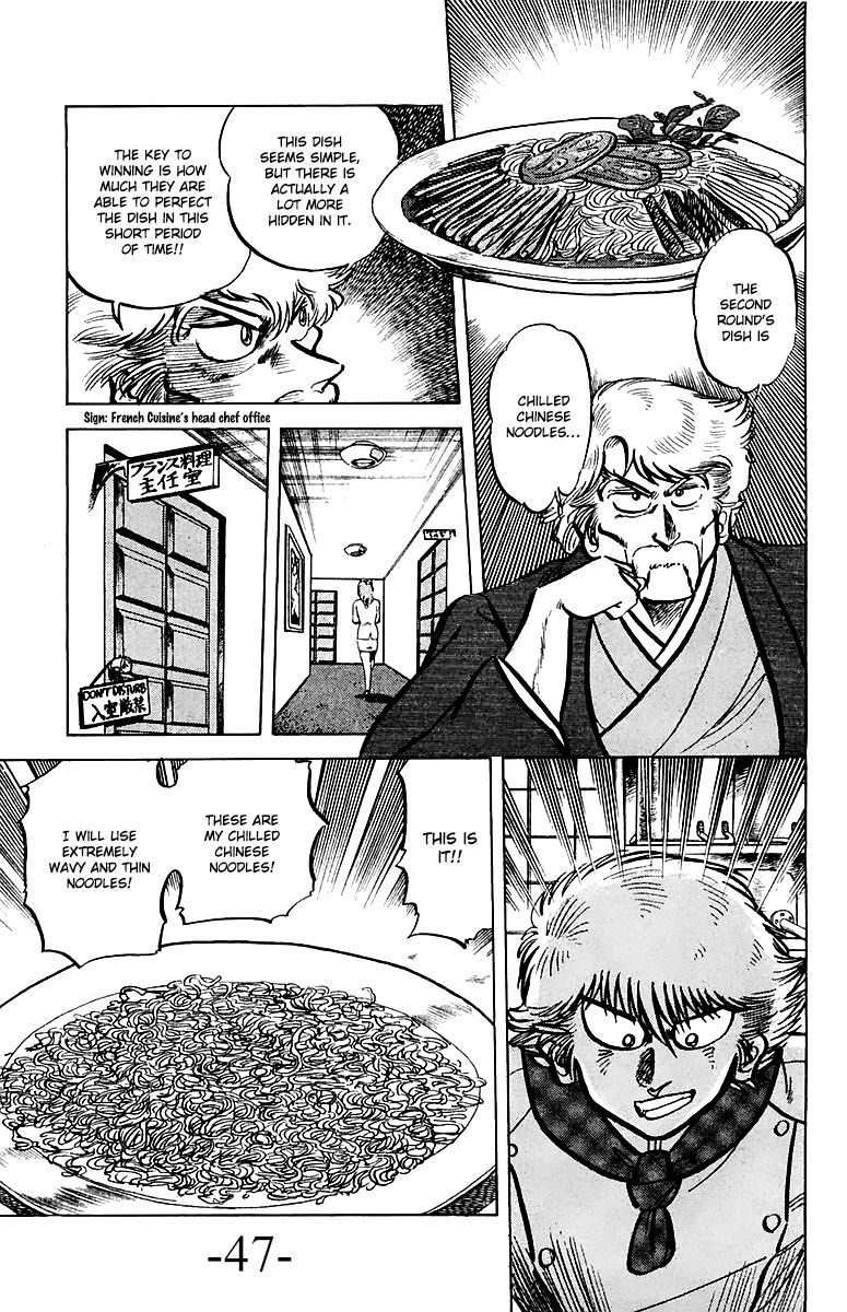 Mister Ajikko Chapter 47 page 3 - Chapter 47 : Goldfish's Chilled Chinese Noodles