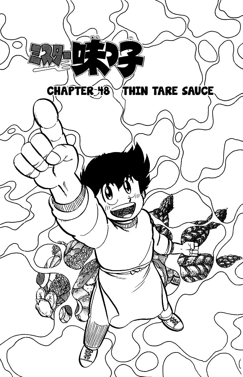 Mister Ajikko Chapter 48 page 1 - Chapter 48 : Thin Tare Sauce