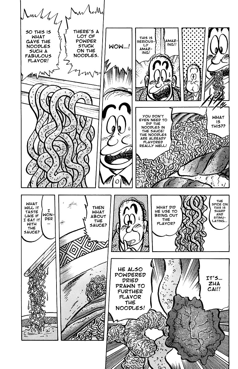 Mister Ajikko Chapter 48 page 13 - Chapter 48 : Thin Tare Sauce