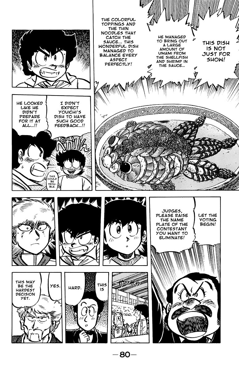 Mister Ajikko Chapter 48 page 16 - Chapter 48 : Thin Tare Sauce