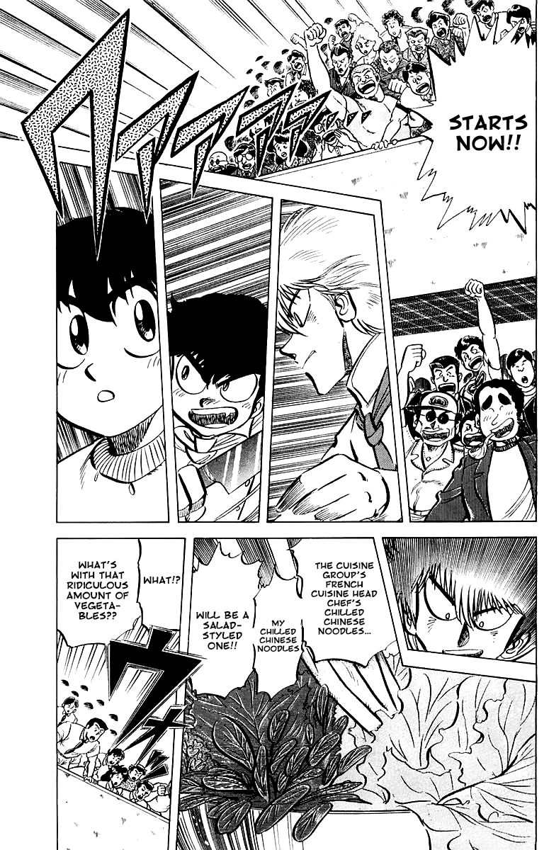 Mister Ajikko Chapter 48 page 3 - Chapter 48 : Thin Tare Sauce