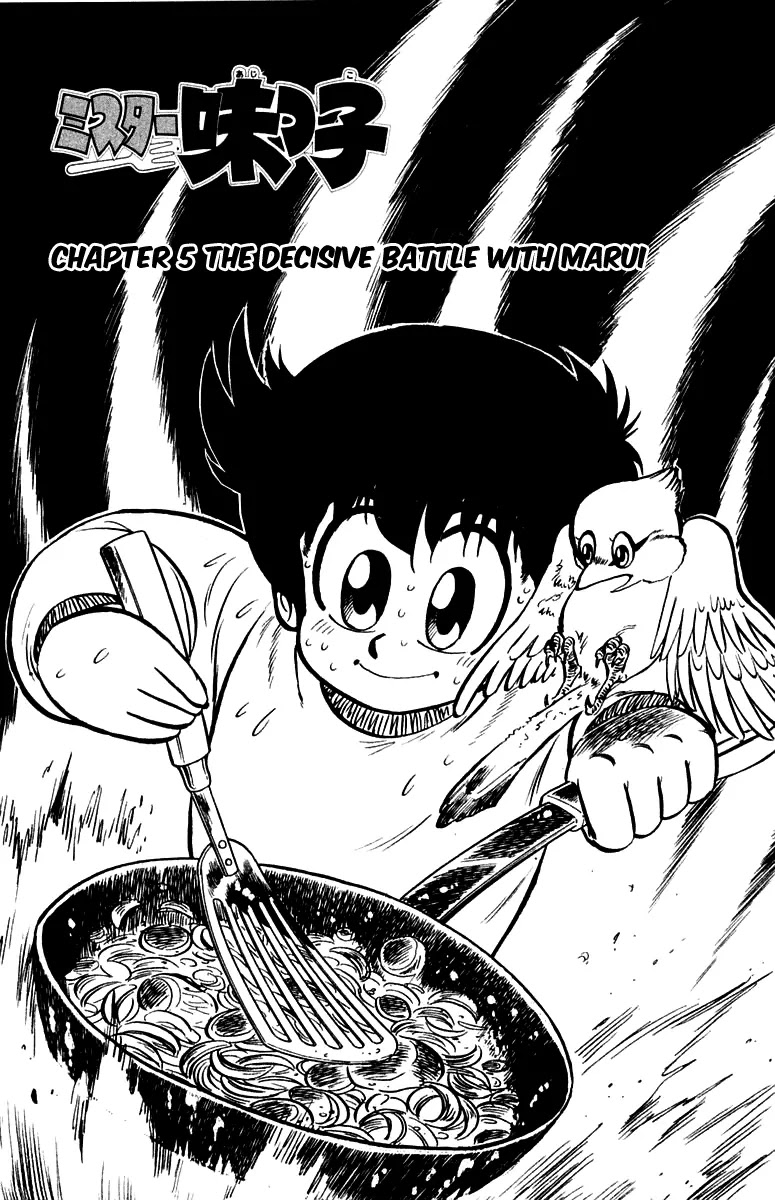 Mister Ajikko Chapter 5 page 1 - Chapter 5 : The Decisive Battle with Marui