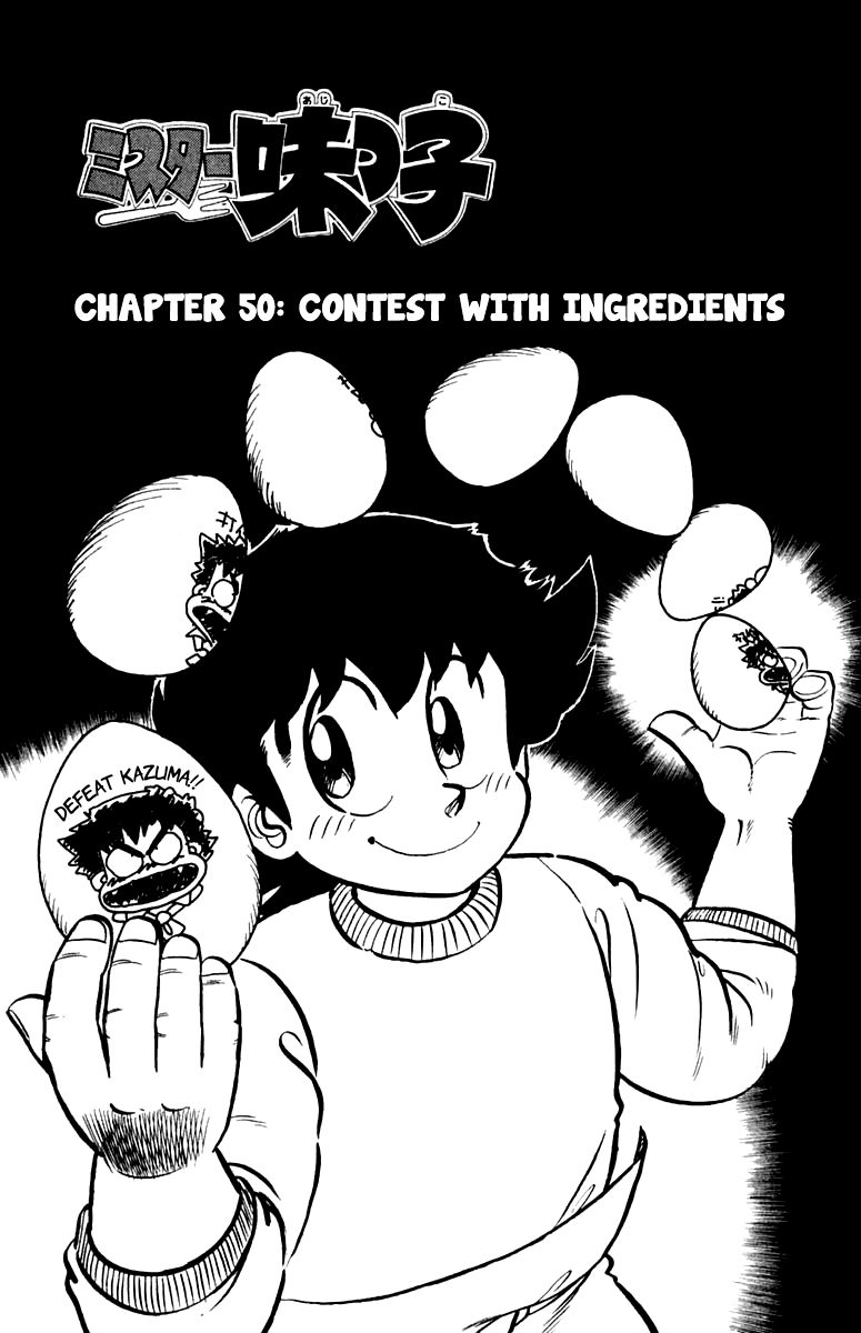 Mister Ajikko Chapter 50 page 1 - Chapter 50: Contest with Ingredients
