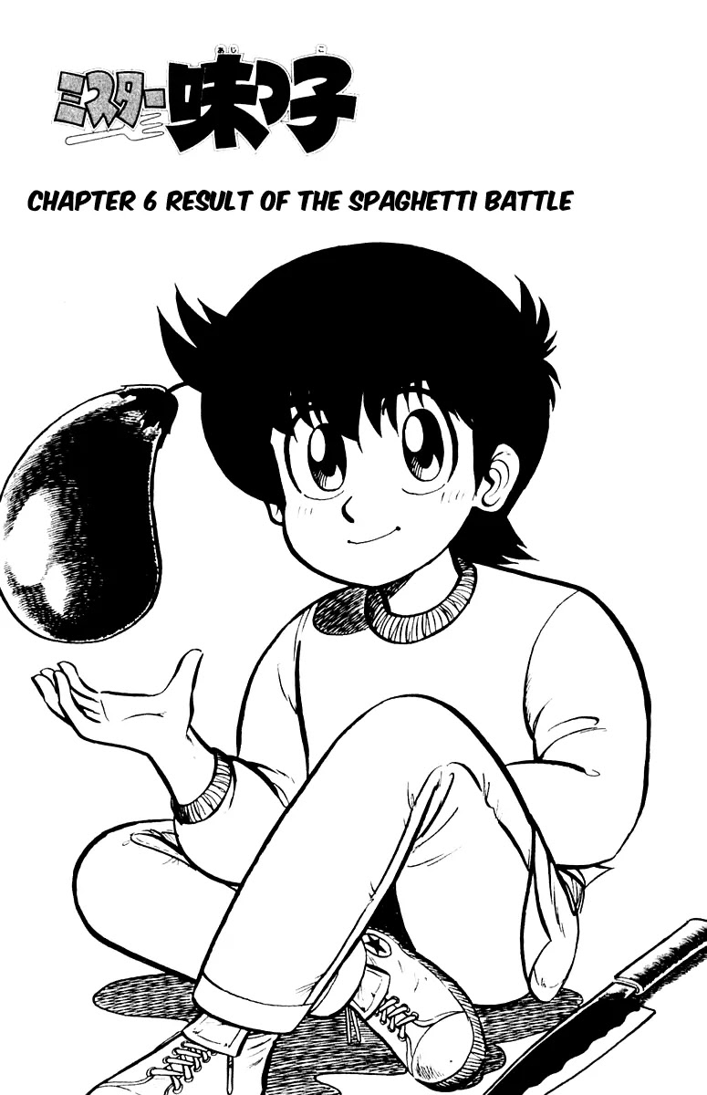 Mister Ajikko Chapter 6 page 1 - Chapter 6 : Result of the Spaghetti Battle
