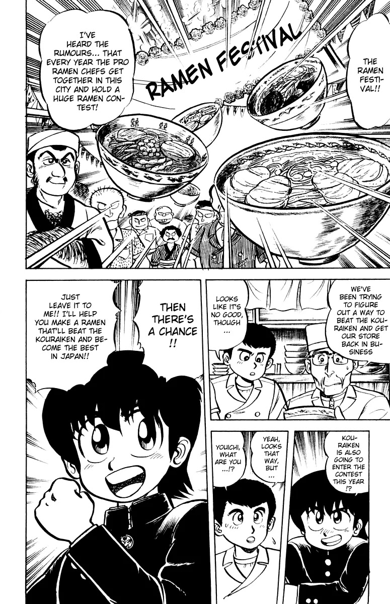 Mister Ajikko Chapter 7 page 10 - Chapter 7 : Nakada and Kouraiken