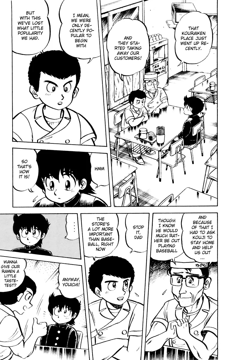 Mister Ajikko Chapter 7 page 7 - Chapter 7 : Nakada and Kouraiken