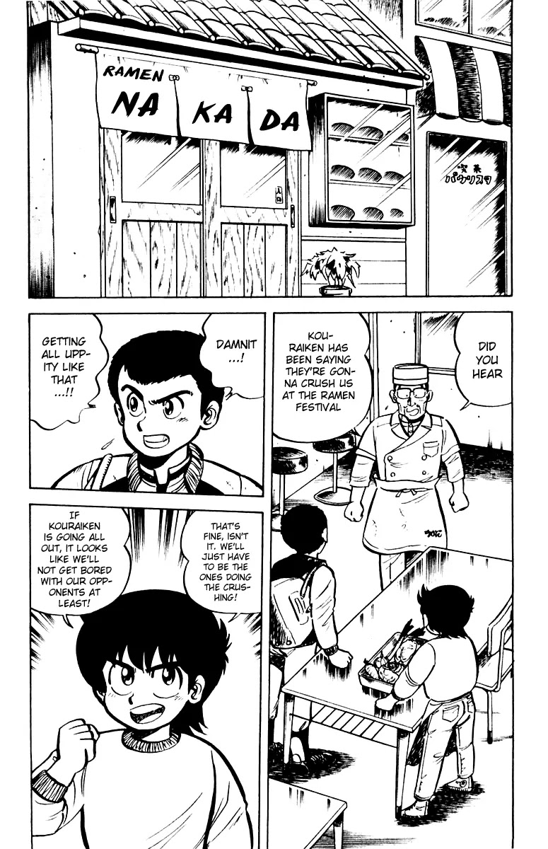 Mister Ajikko Chapter 8 page 3 - Chapter 8 : Secret of the Seaweed
