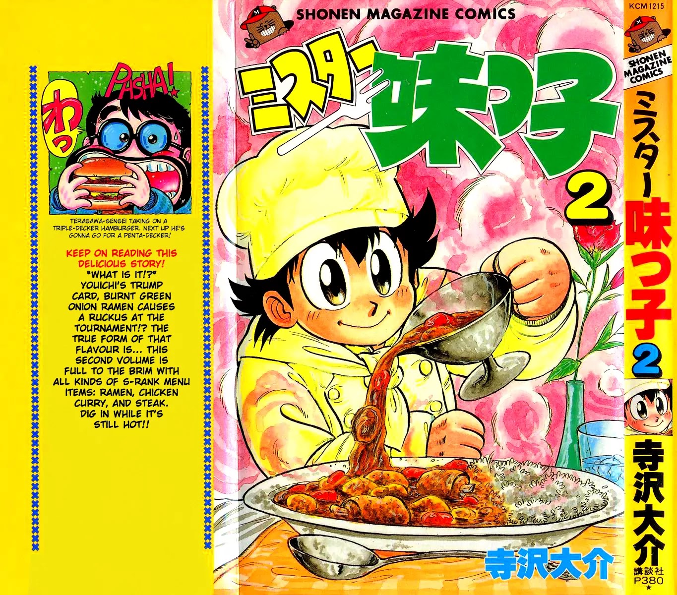 Mister Ajikko Chapter 9 page 1 - Chapter 9 : How Are the Noodles Prepared!?