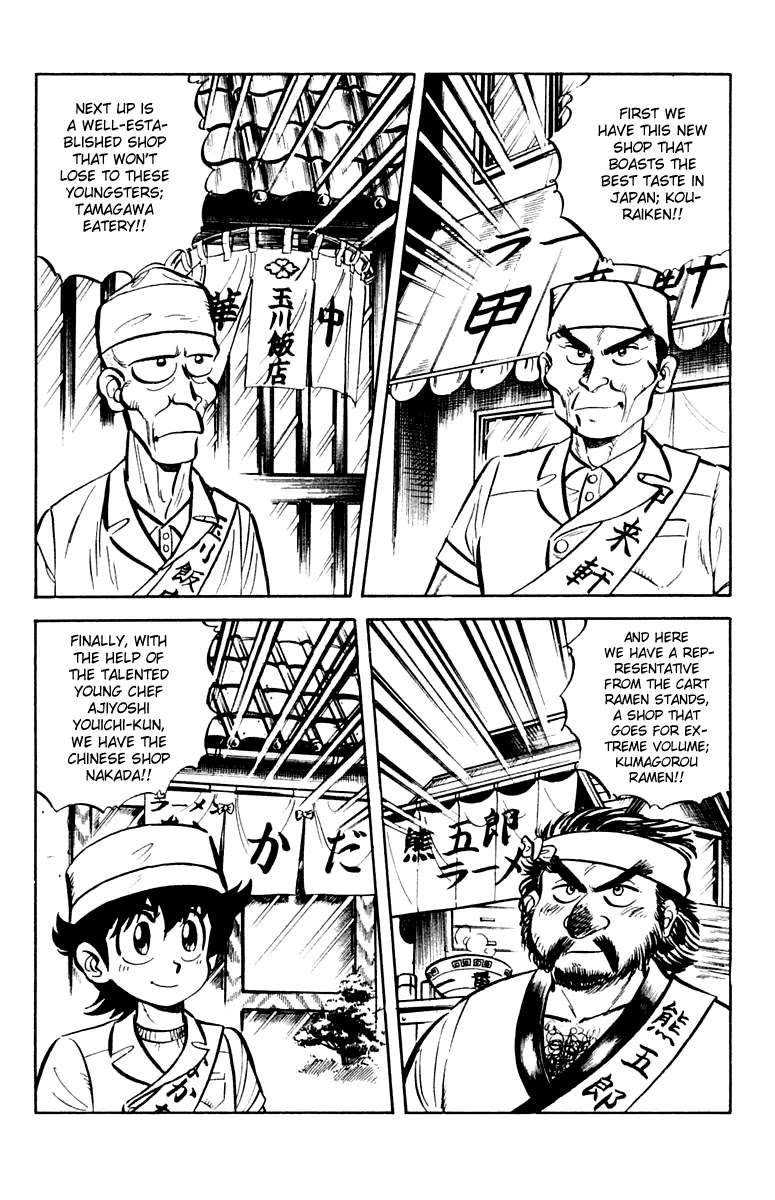 Mister Ajikko Chapter 9 page 16 - Chapter 9 : How Are the Noodles Prepared!?