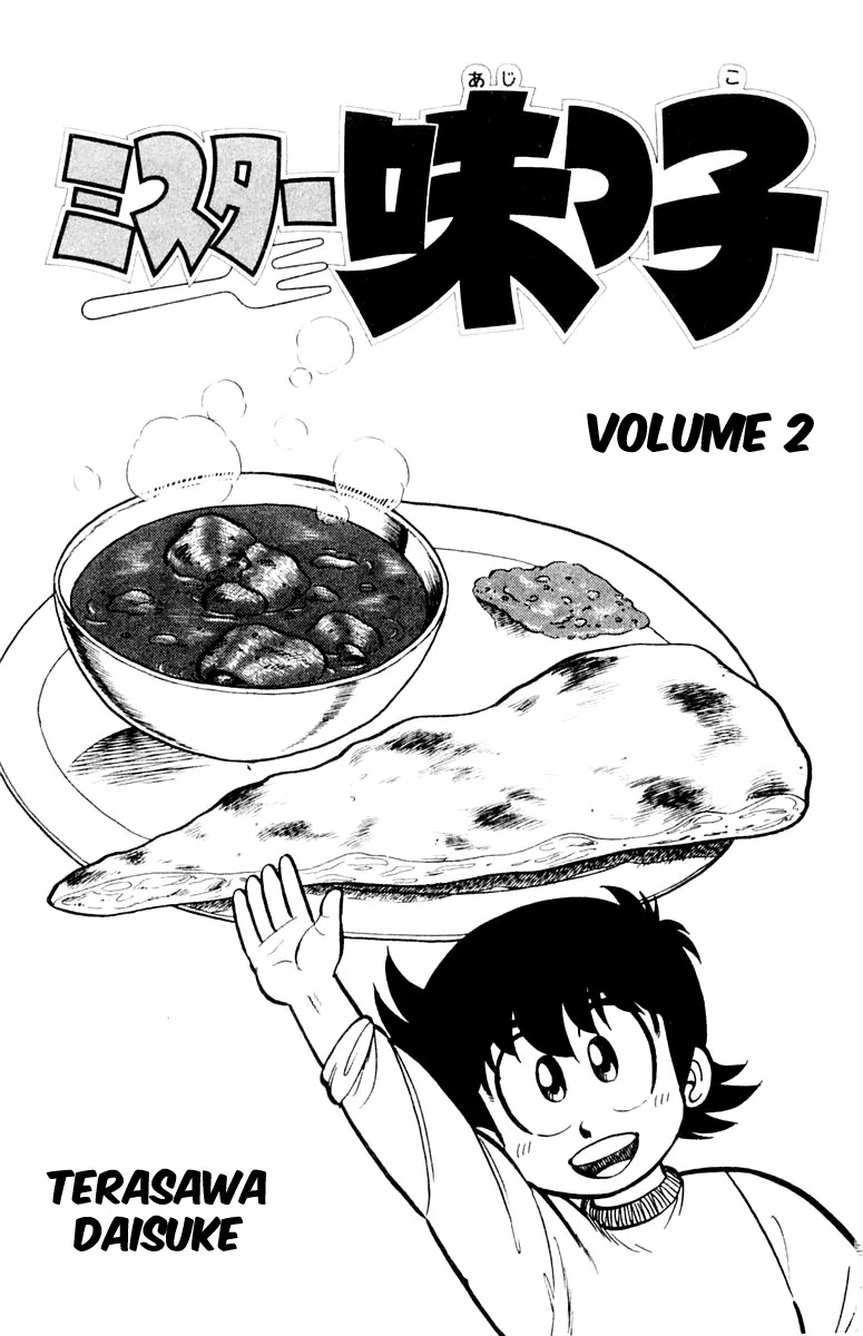 Mister Ajikko Chapter 9 page 3 - Chapter 9 : How Are the Noodles Prepared!?
