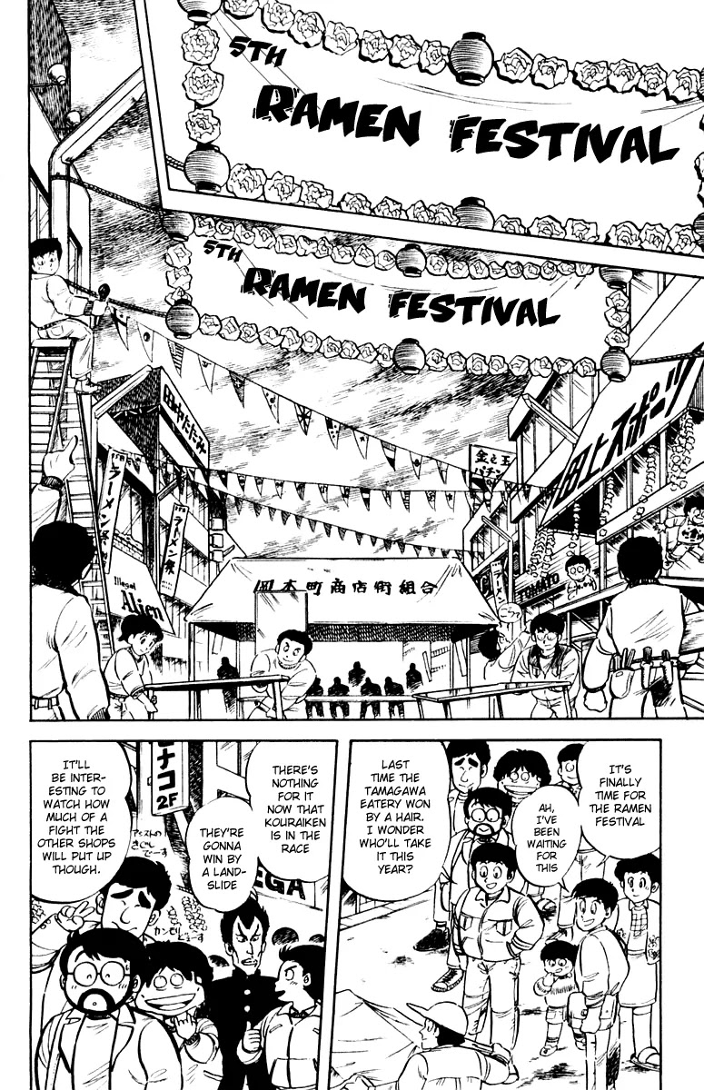 Mister Ajikko Chapter 9 page 6 - Chapter 9 : How Are the Noodles Prepared!?