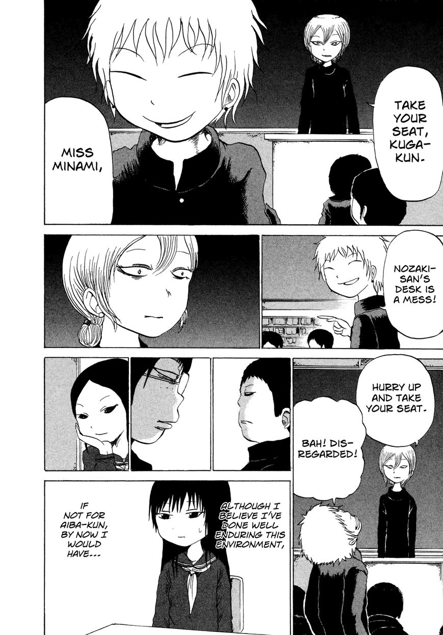 Misu Misou Chapter 1 page 16 - Chapter 1