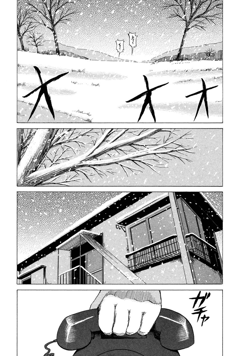 Misu Misou Chapter 10 page 5 - Chapter 10