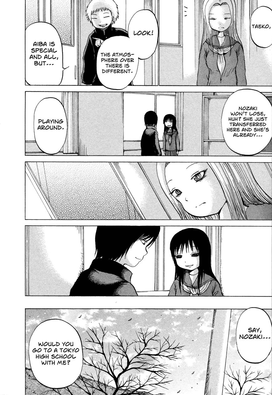 Misu Misou Chapter 12.2 page 6 - Chapter 12.2