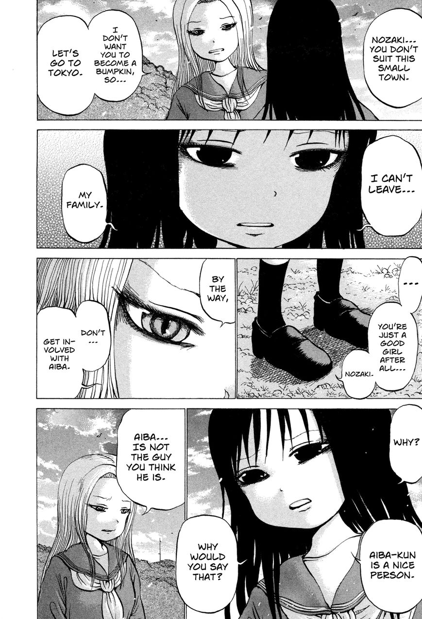 Misu Misou Chapter 12.2 page 8 - Chapter 12.2