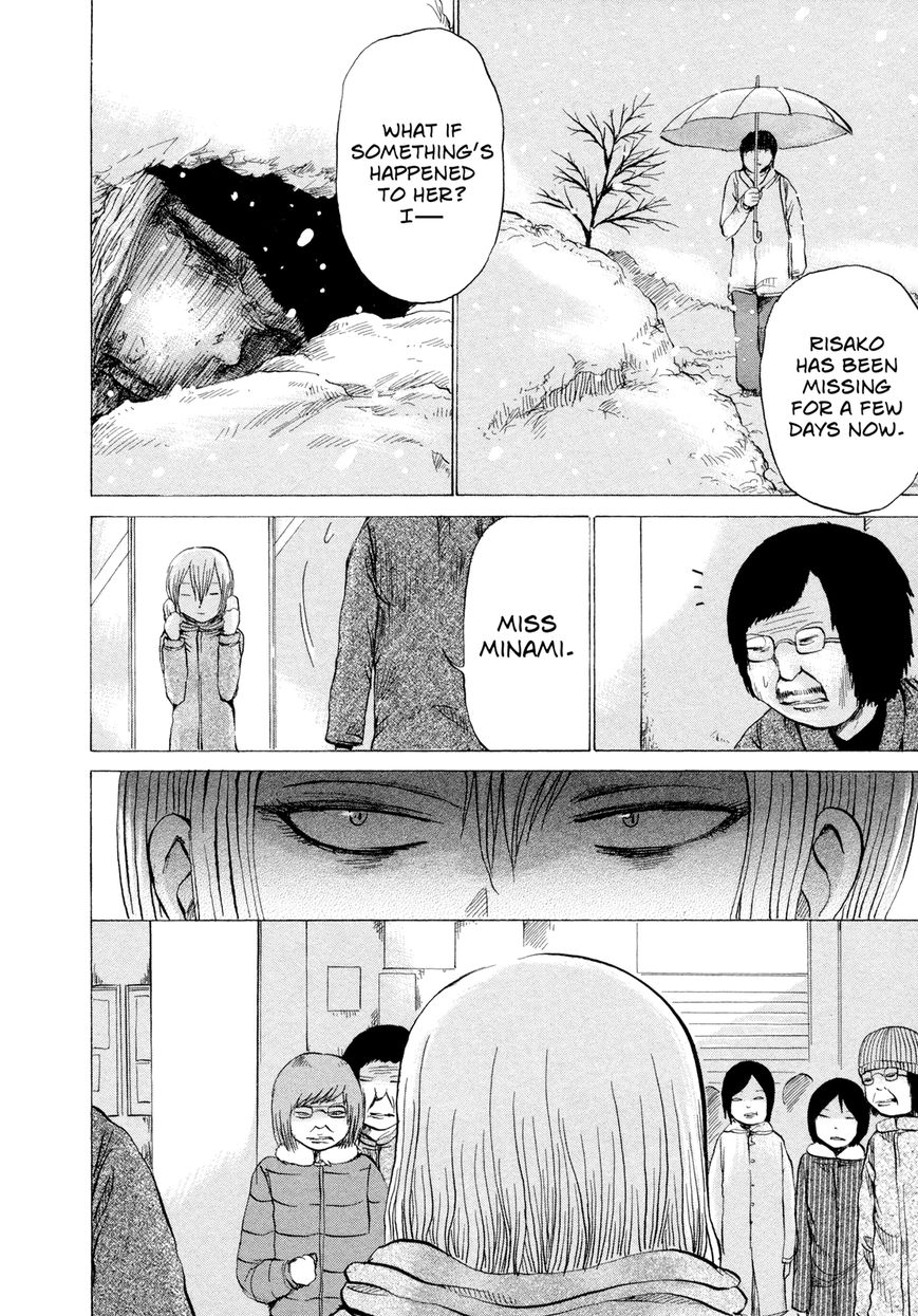Misu Misou Chapter 19 page 2 - Chapter 19