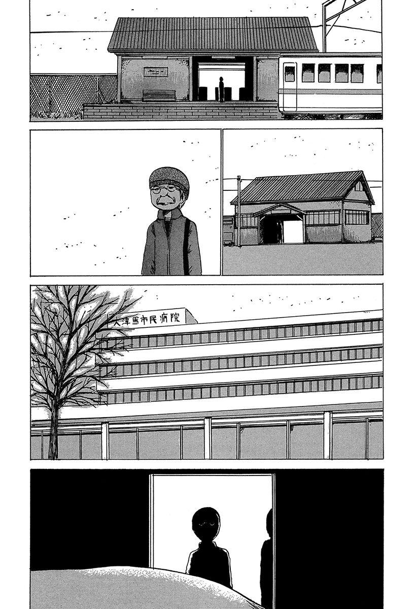 Misu Misou Chapter 5 page 14 - Chapter 5