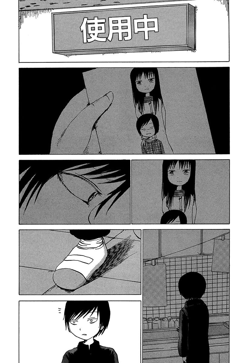Misu Misou Chapter 6 page 12 - Chapter 6