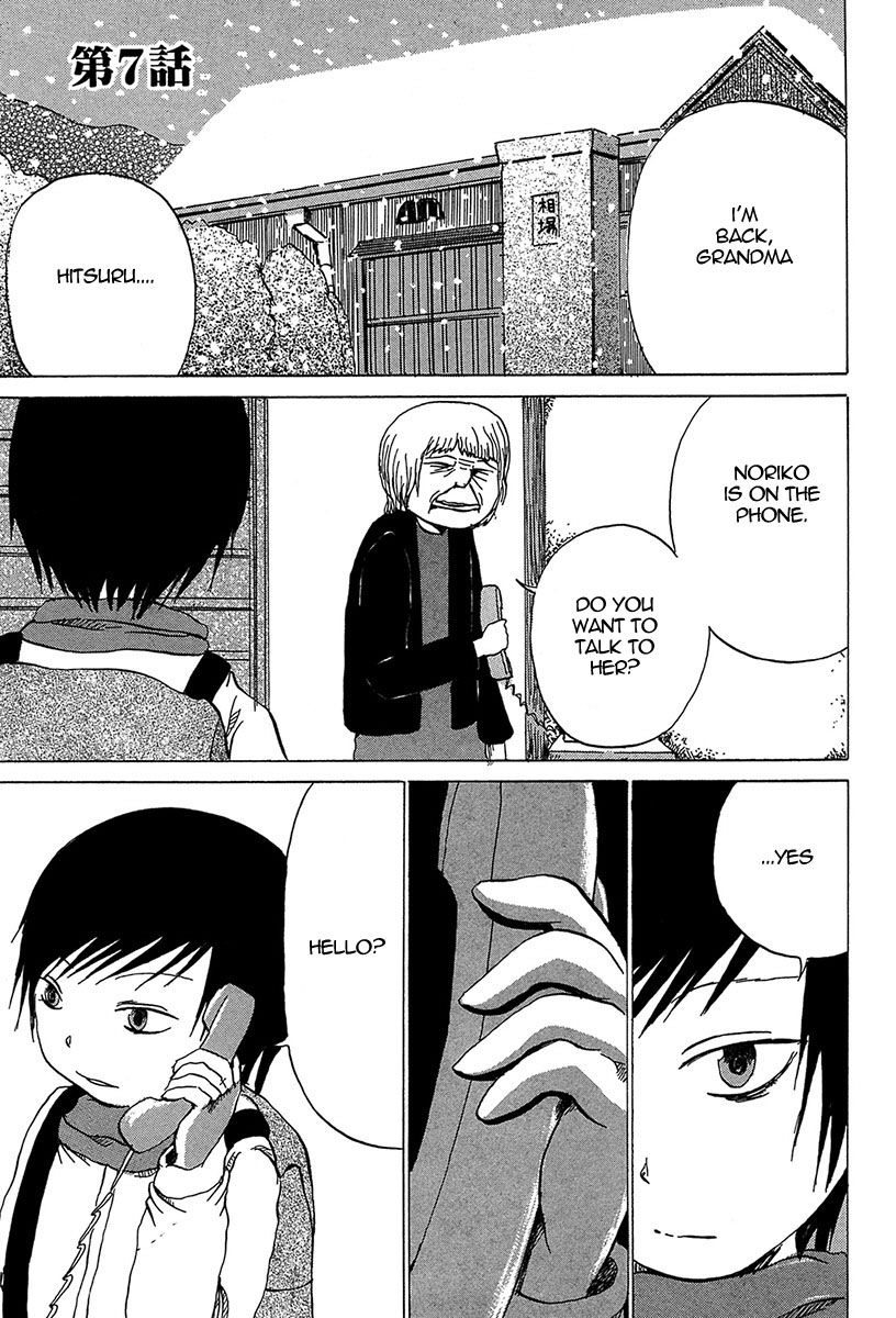 Misu Misou Chapter 7 page 1 - Chapter 7