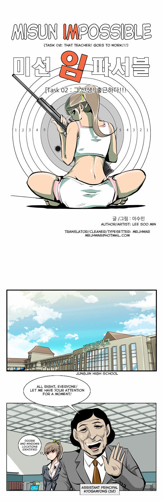 Misun Impossible Chapter 2 page 5 - Chapter 2 : Task 02: That Teacher! Goes to Work!!!