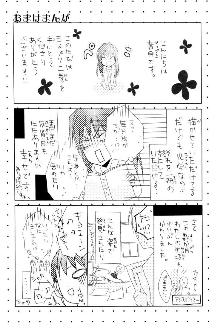 Misupuri! Chapter 8 page 37 - Chapter 8