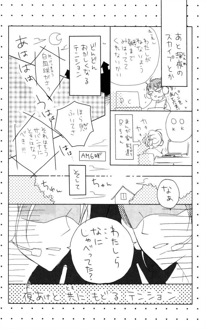 Misupuri! Chapter 8 page 38 - Chapter 8