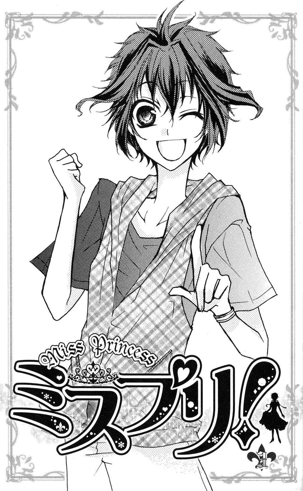 Misupuri! Chapter 9 page 3 - Chapter 9