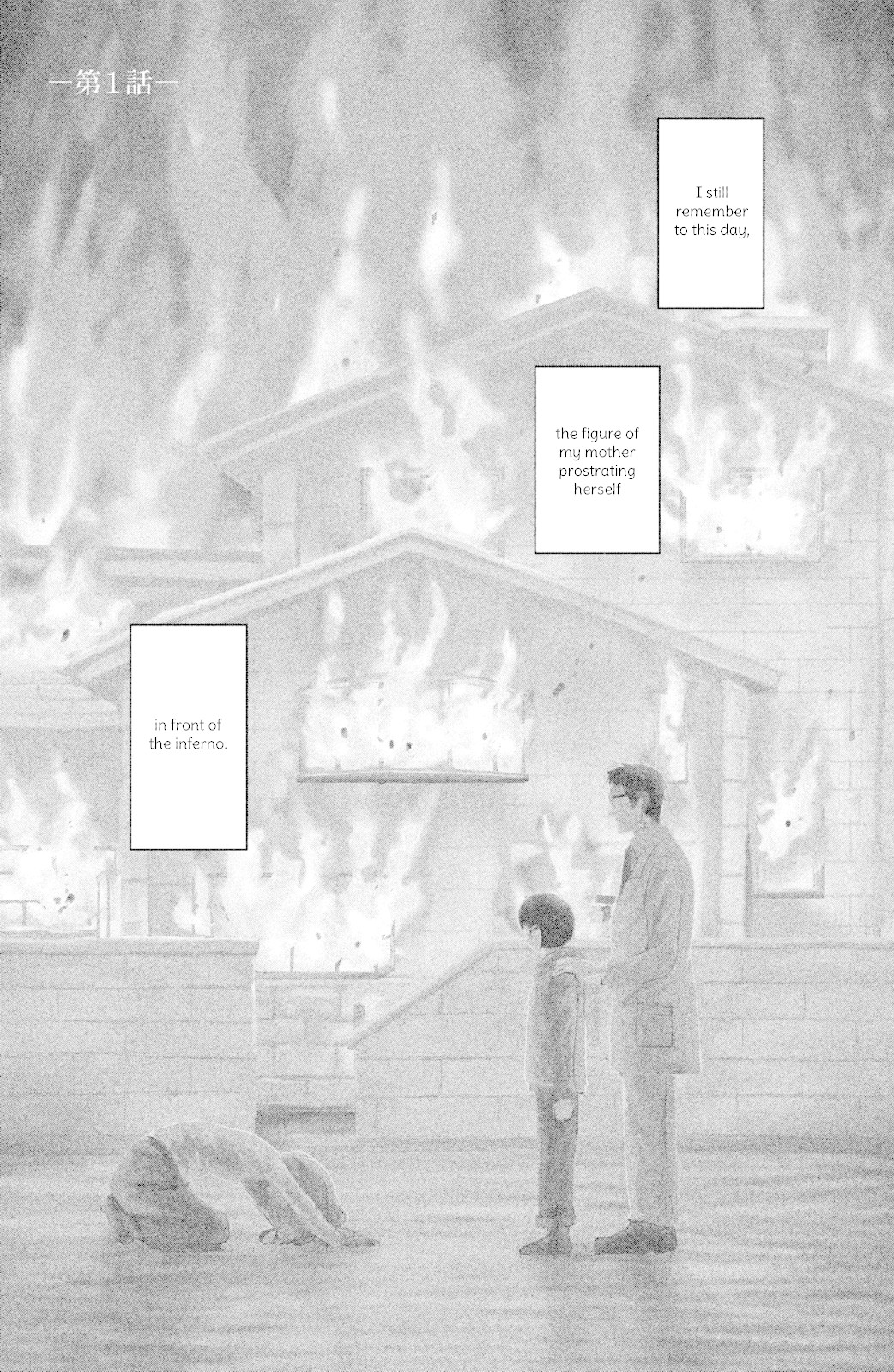 Mitarai-ke, Enjou suru Chapter 1 page 3 - Chapter 1: Barrette